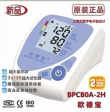 歐德寶電子血壓計(jì)全系列選購指南 家用健康監(jiān)測(cè)的貼心之選