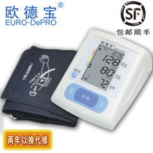 歐德寶臂式血壓計(jì) 全方位產(chǎn)品解析與選購指南